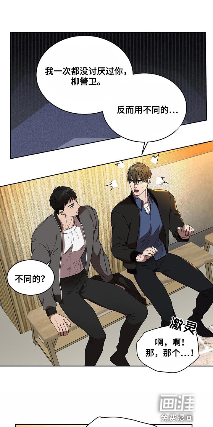 第37章：喜欢的话题