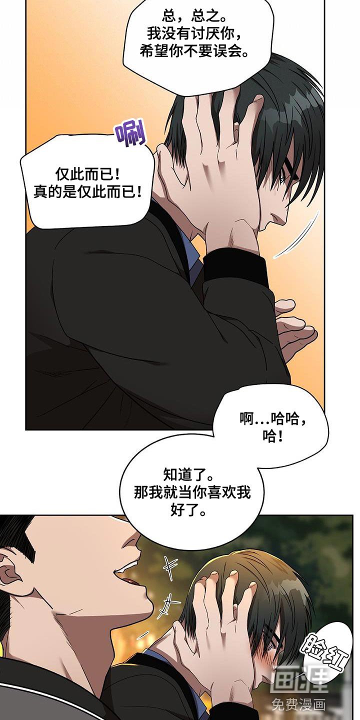 第37章：喜欢的话题