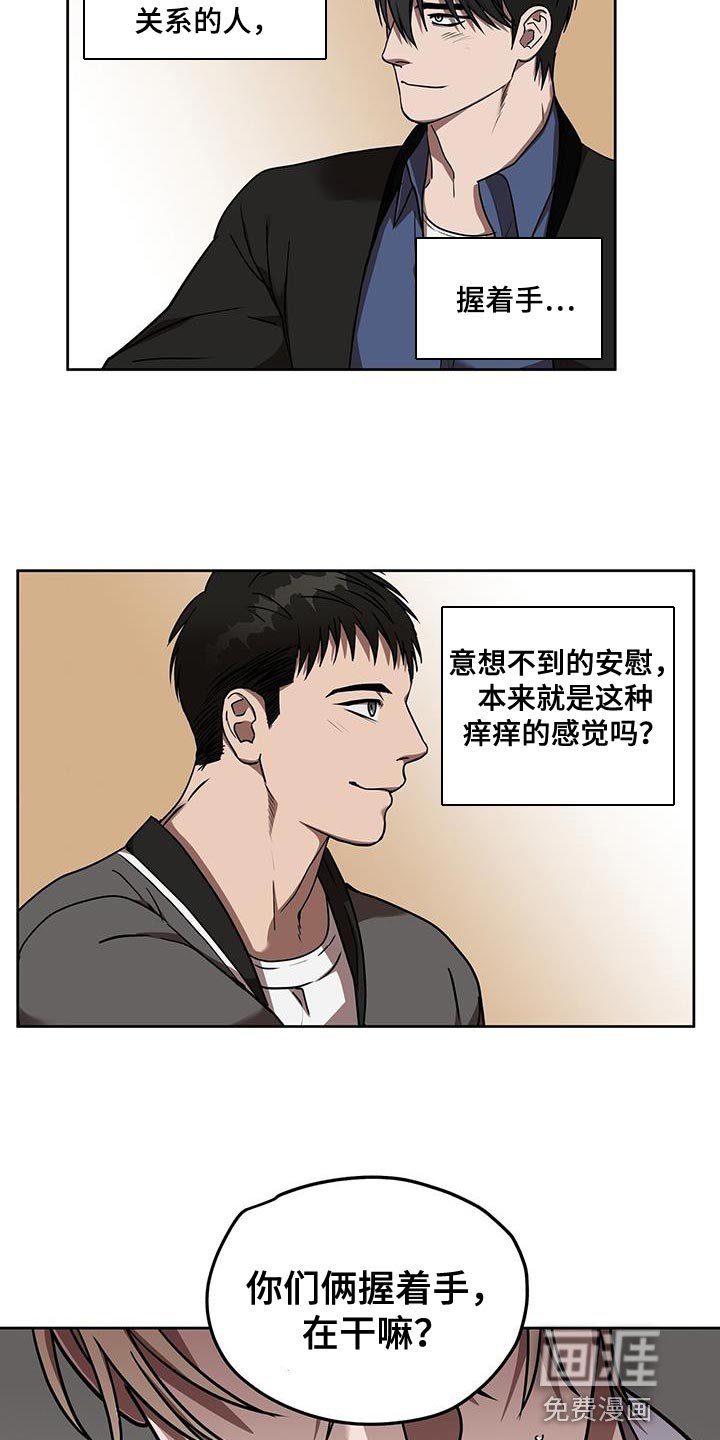 第37章：喜欢的话题