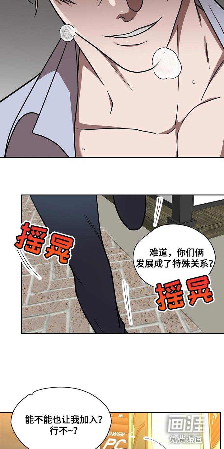 第37章：喜欢的话题