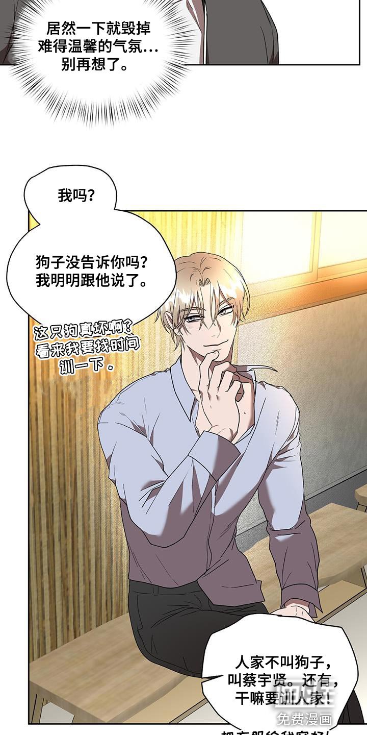 第37章：喜欢的话题