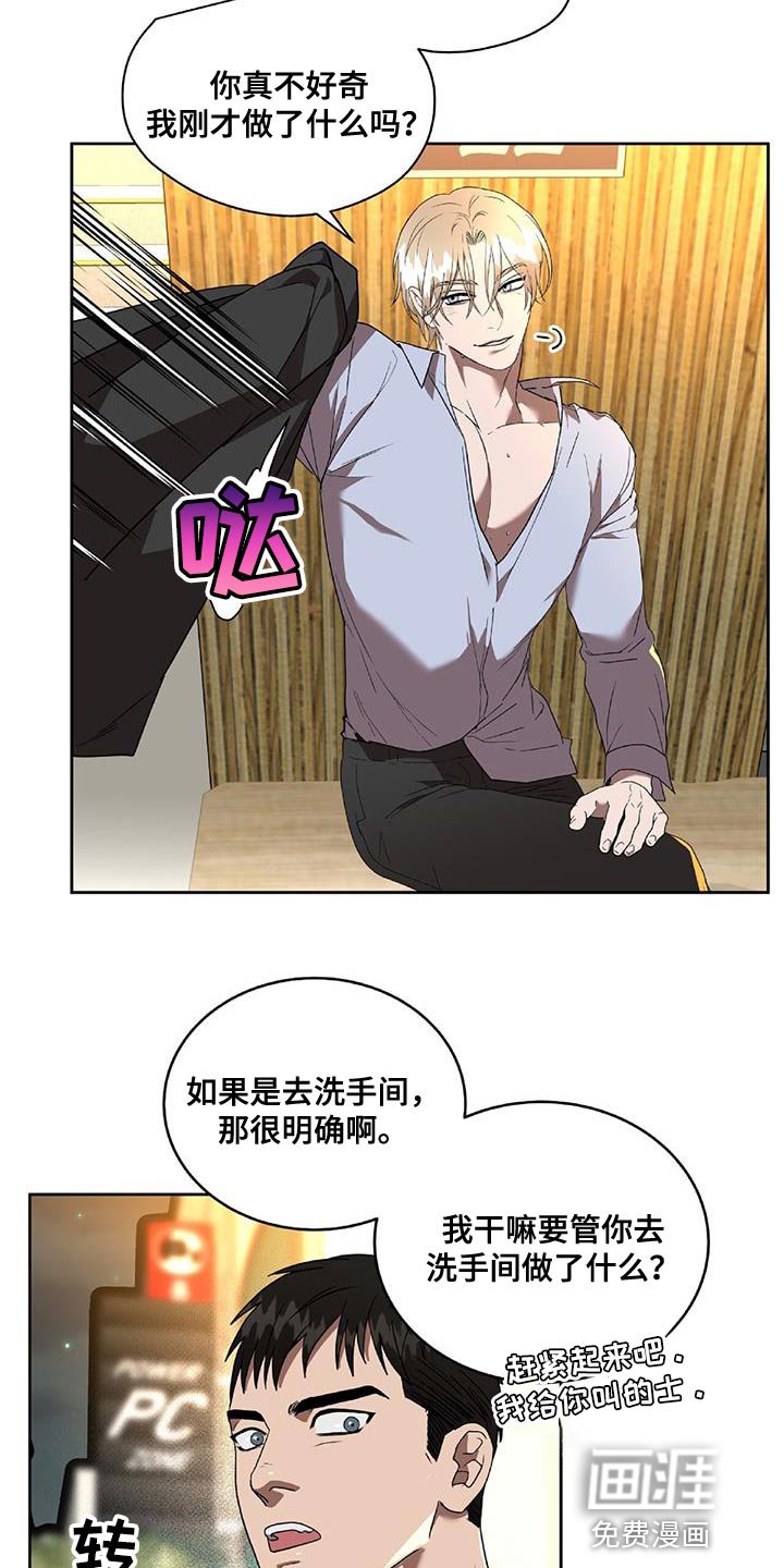 第37章：喜欢的话题