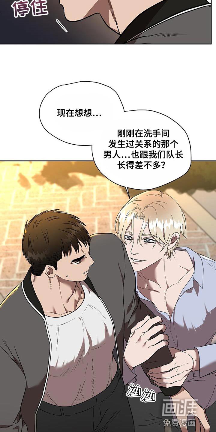 第37章：喜欢的话题