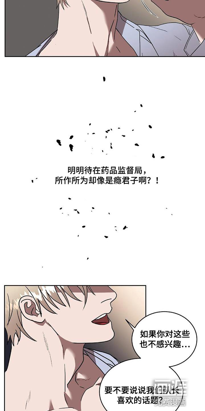 第37章：喜欢的话题
