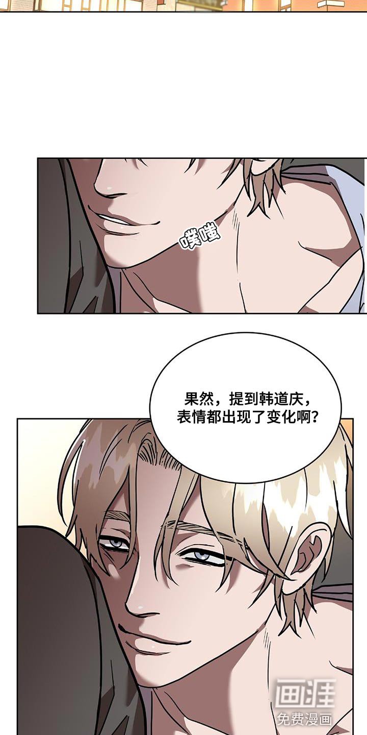 第38章：不该看到的东西