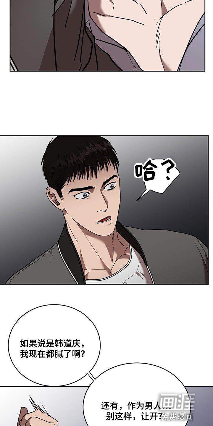 第38章：不该看到的东西