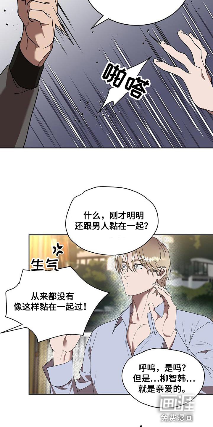 第38章：不该看到的东西