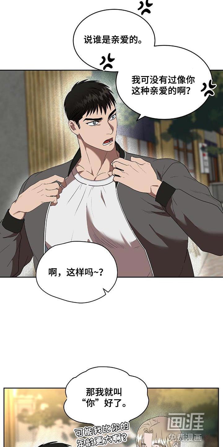 第38章：不该看到的东西