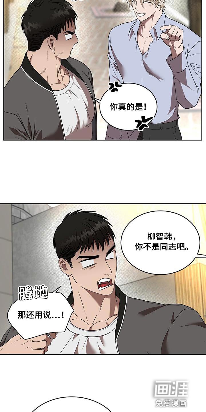 第38章：不该看到的东西