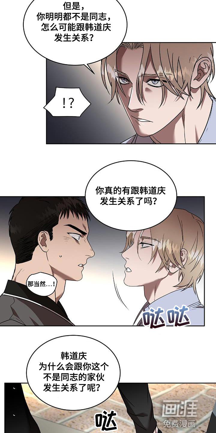 第38章：不该看到的东西