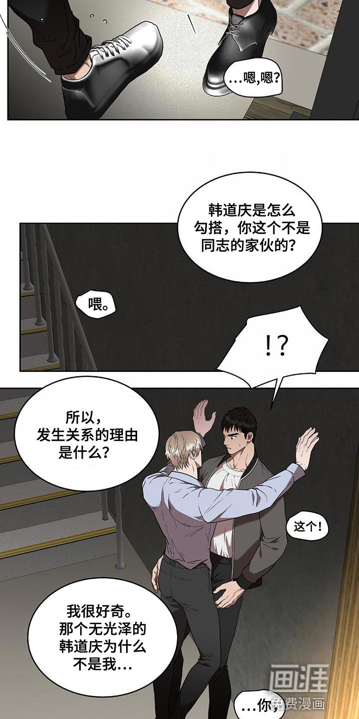 第38章：不该看到的东西