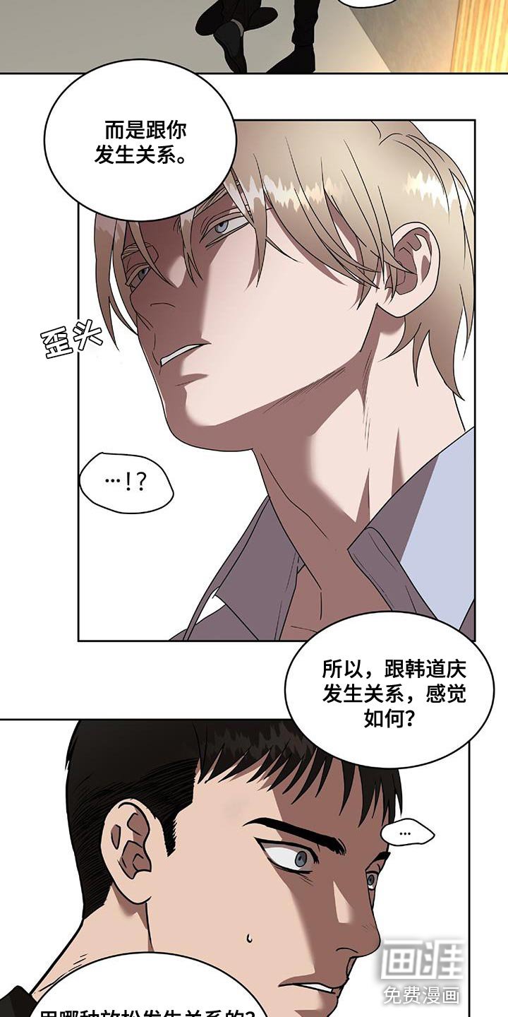 第38章：不该看到的东西