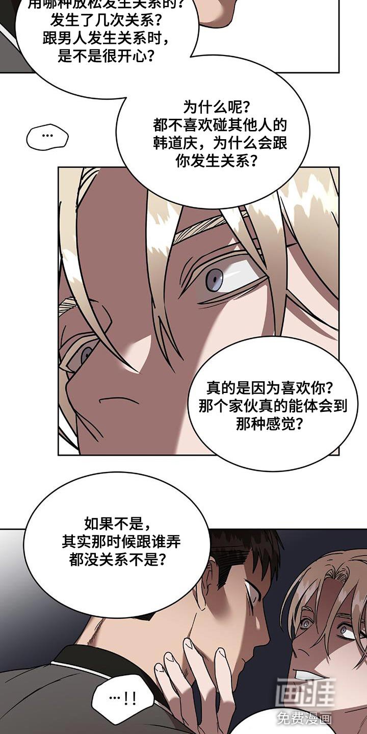 第38章：不该看到的东西