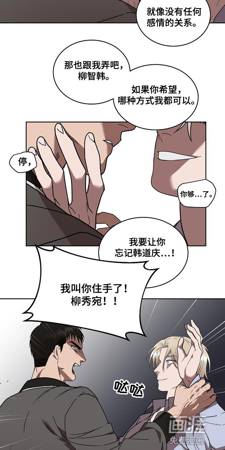 第38章：不该看到的东西