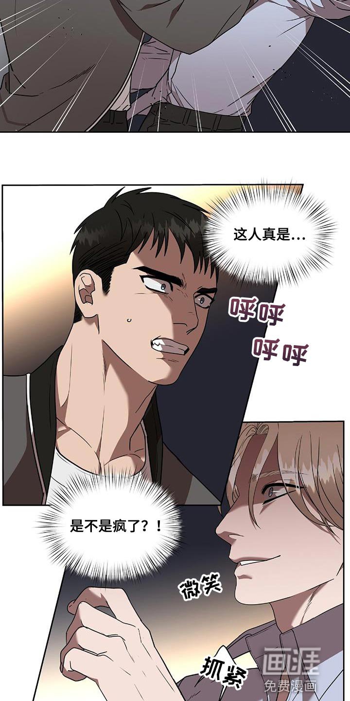 第38章：不该看到的东西