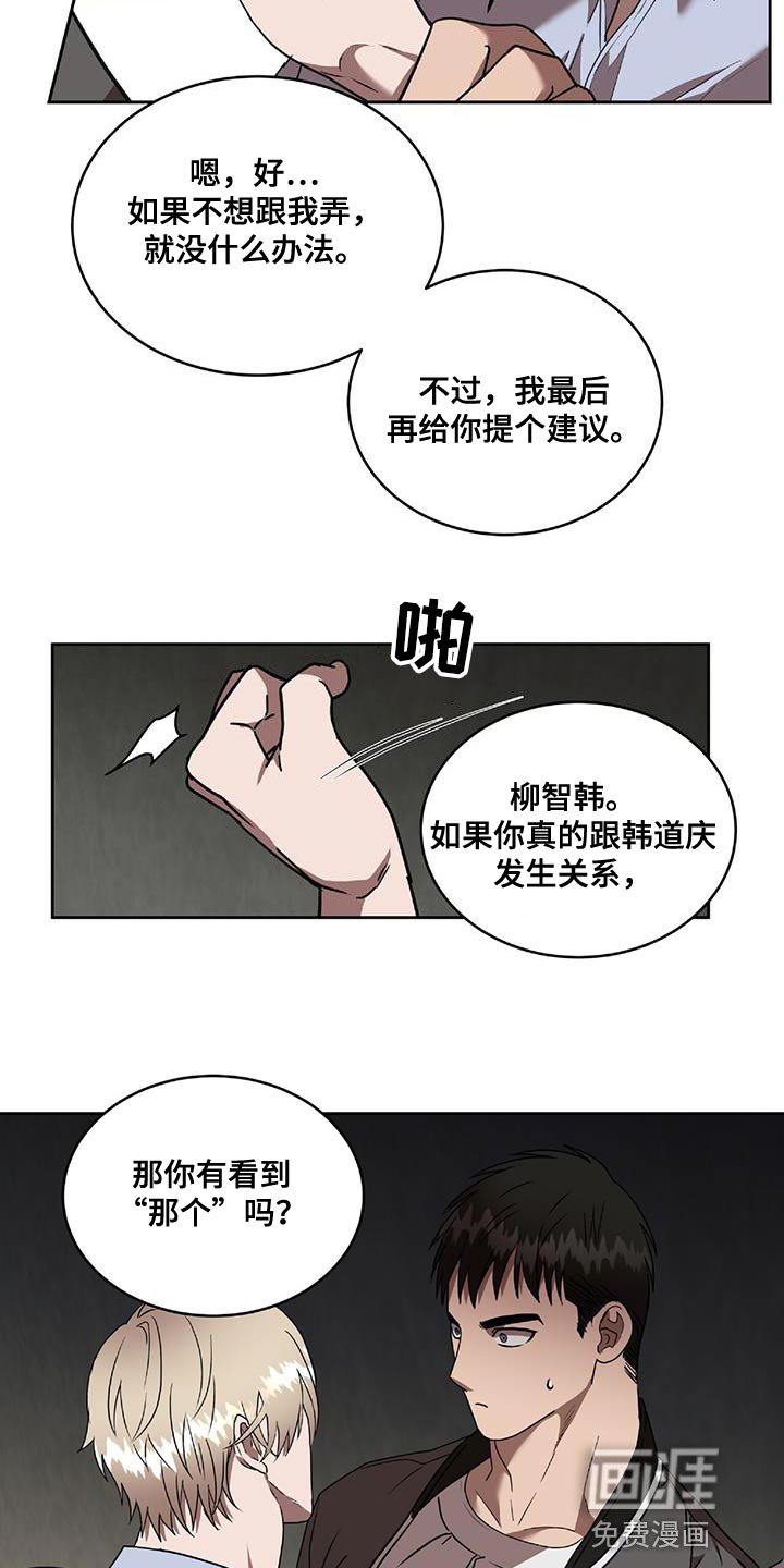 第38章：不该看到的东西
