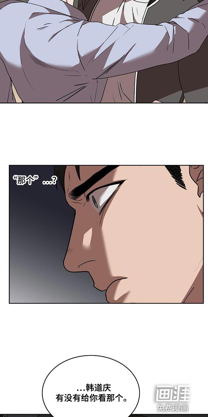 第38章：不该看到的东西