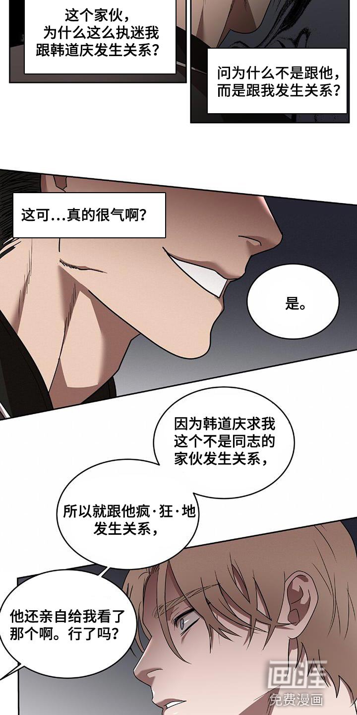 第38章：不该看到的东西