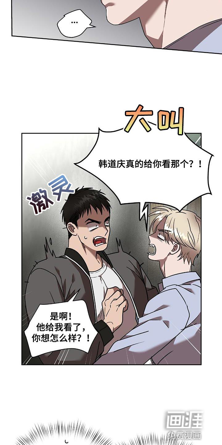 第38章：不该看到的东西