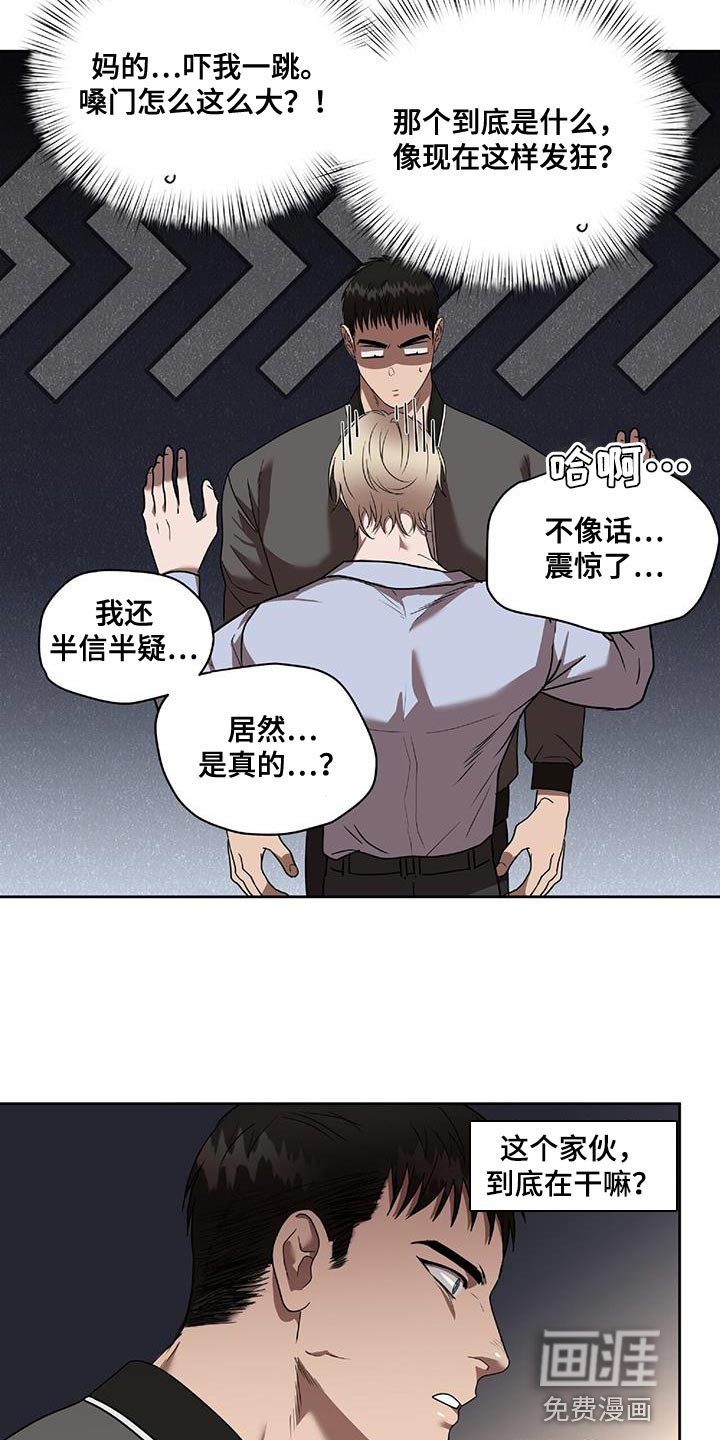 第38章：不该看到的东西