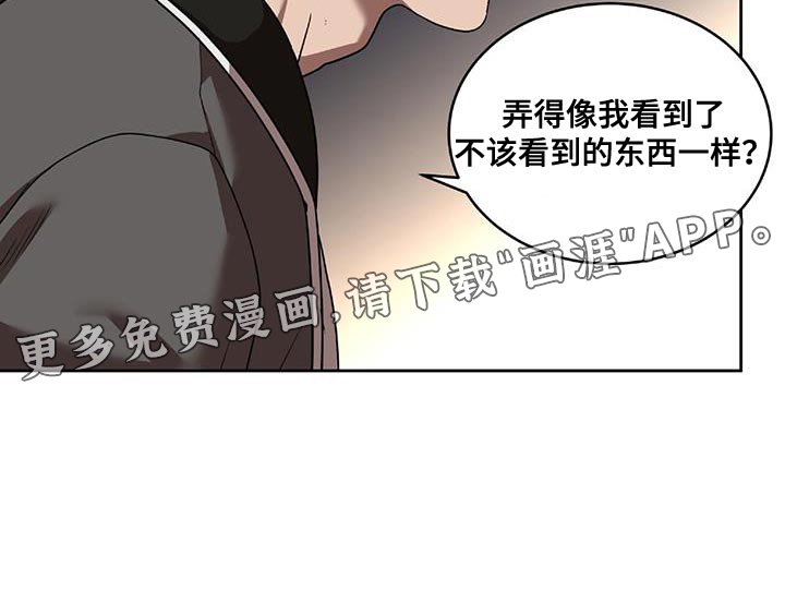 第38章：不该看到的东西