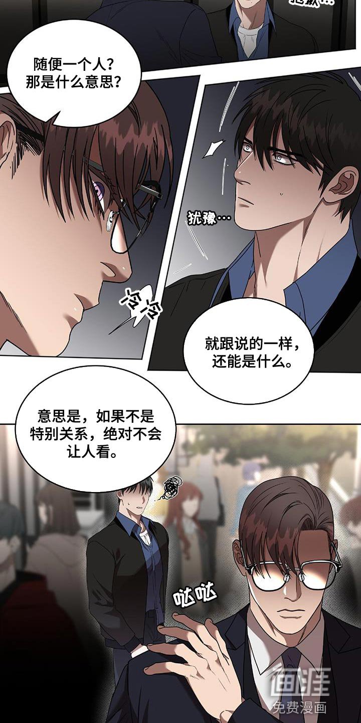 第39章：我要教训你了