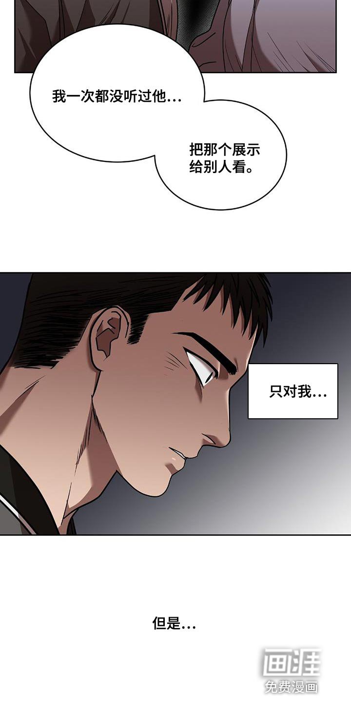 第39章：我要教训你了