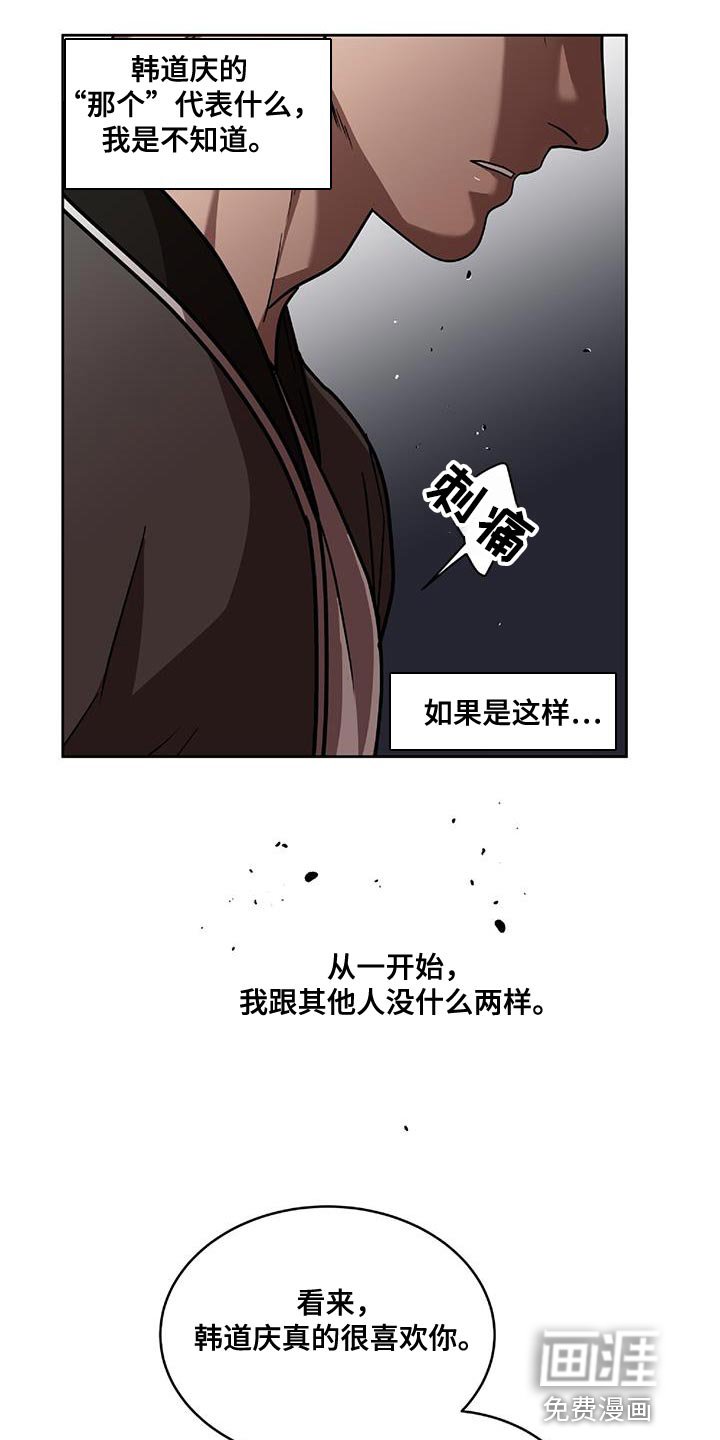 第39章：我要教训你了