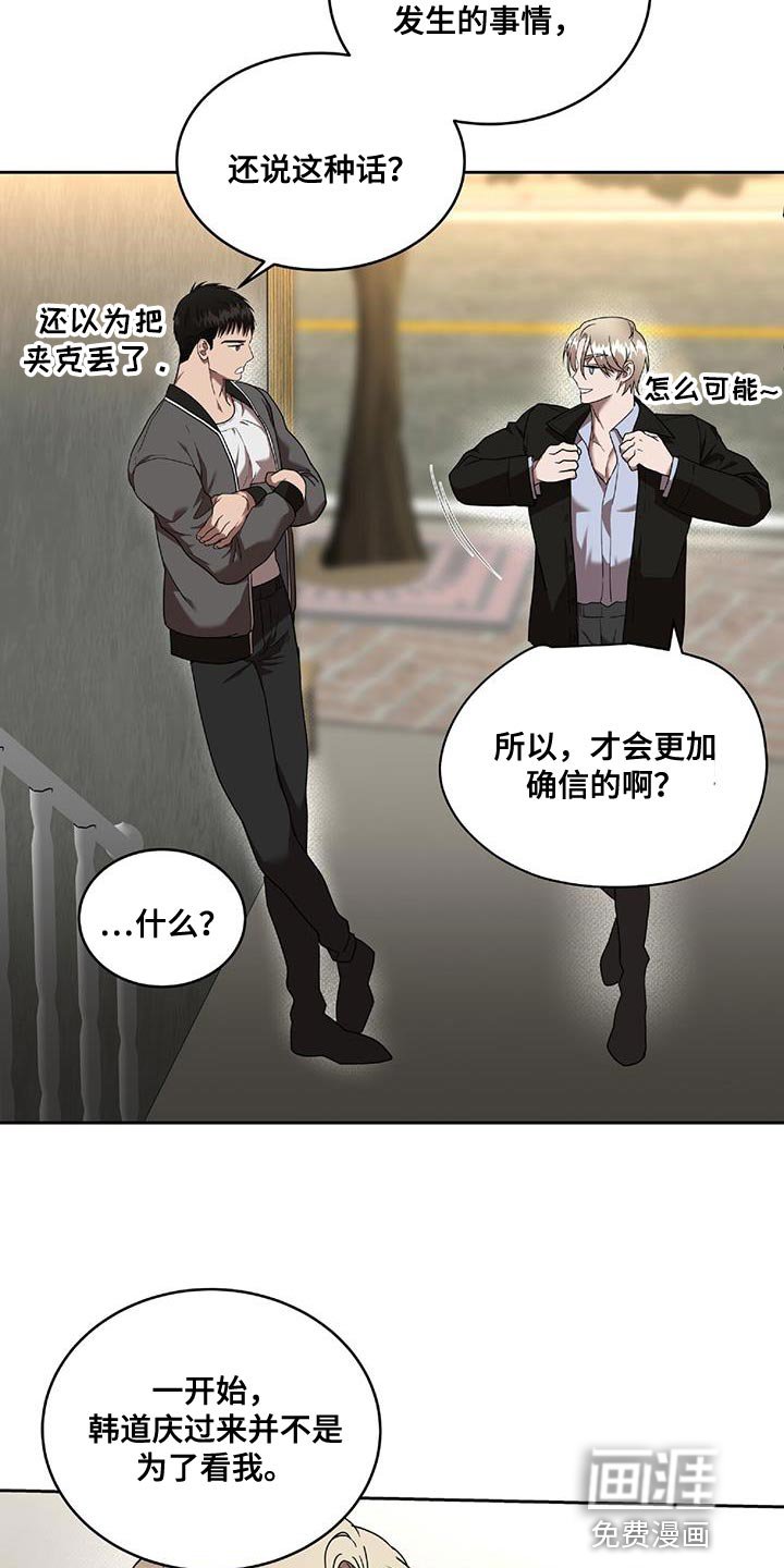 第39章：我要教训你了