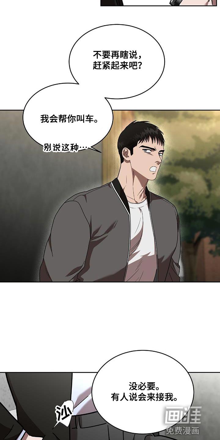 第39章：我要教训你了