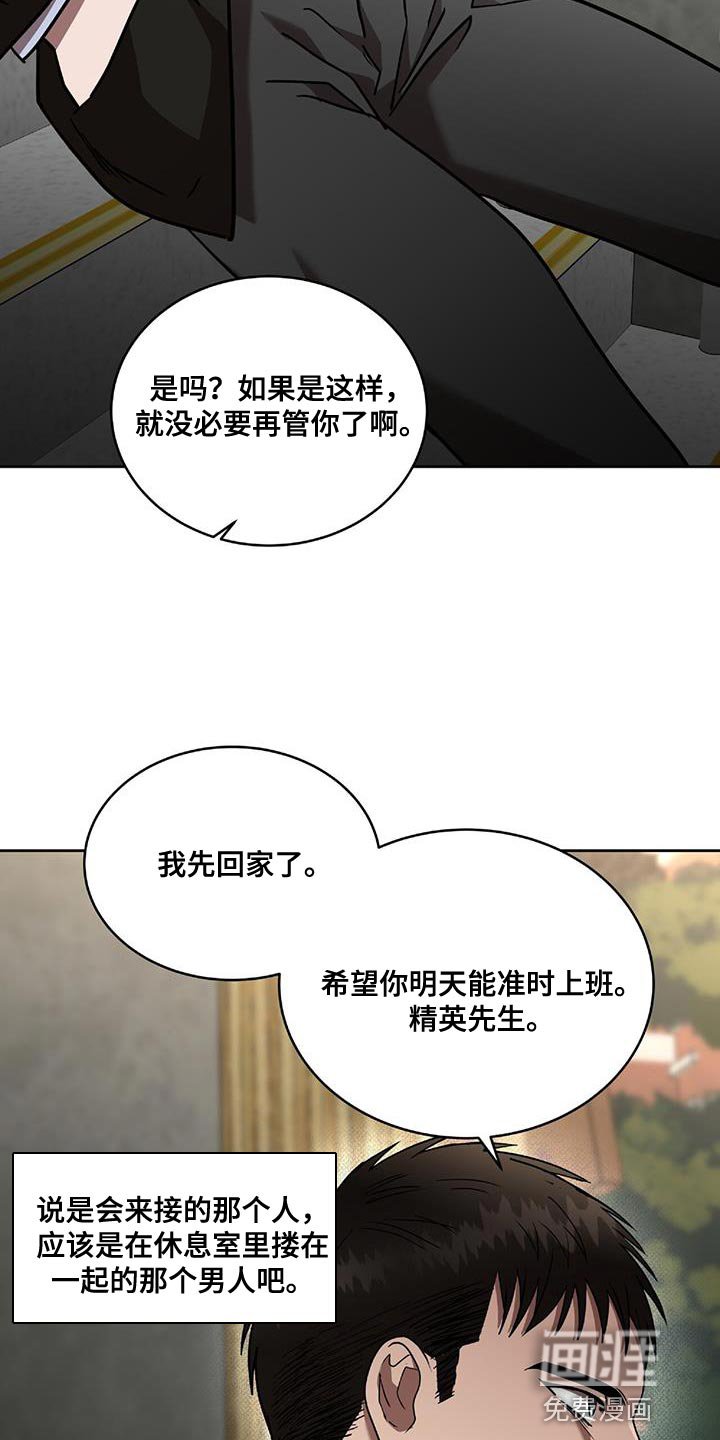 第39章：我要教训你了