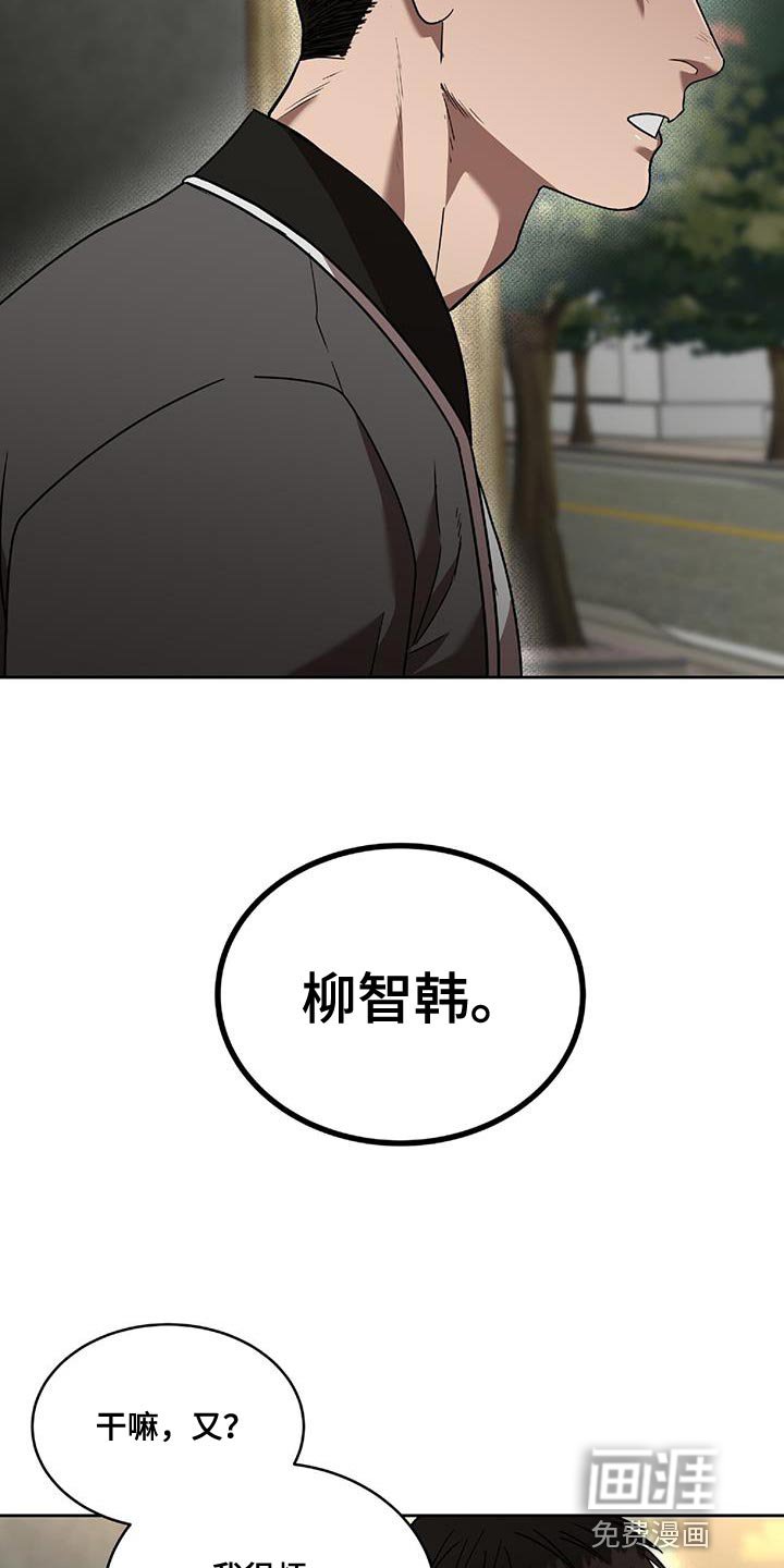 第39章：我要教训你了
