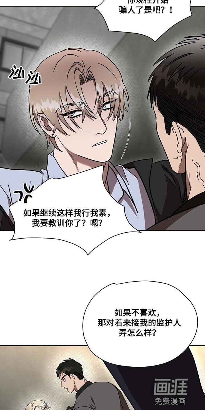 第39章：我要教训你了