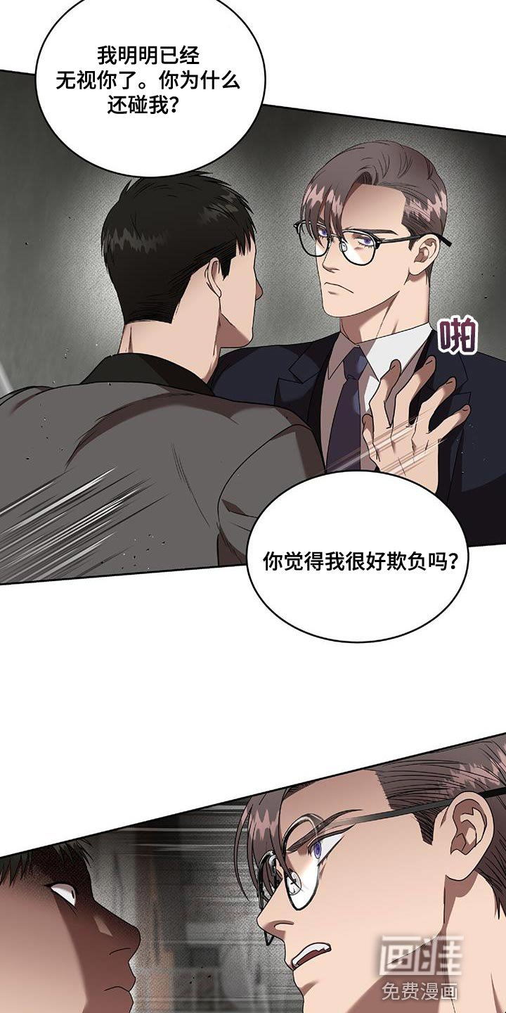第40章：能不能放过我