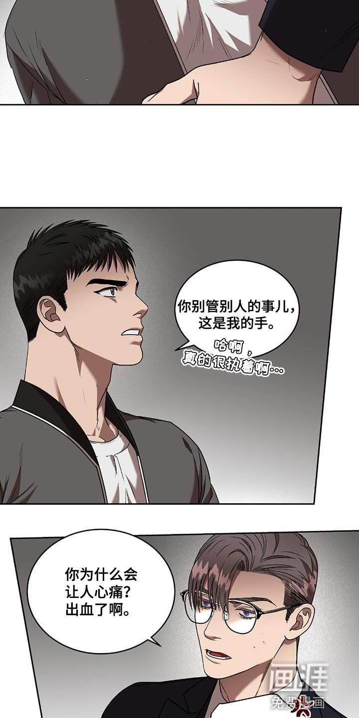 第40章：能不能放过我