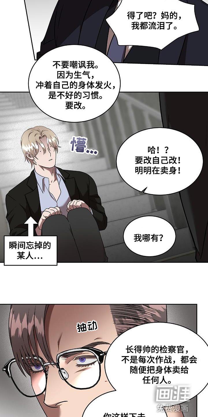 第40章：能不能放过我