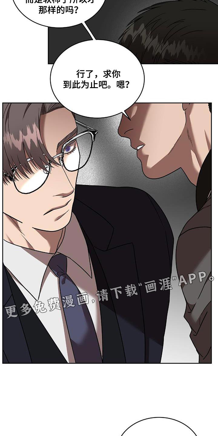 第40章：能不能放过我