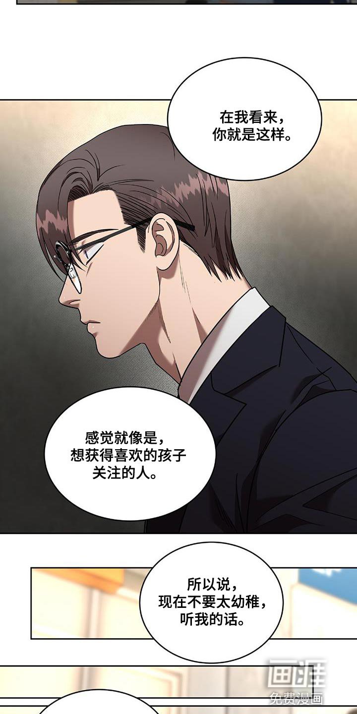 第41章：不要拖延时间