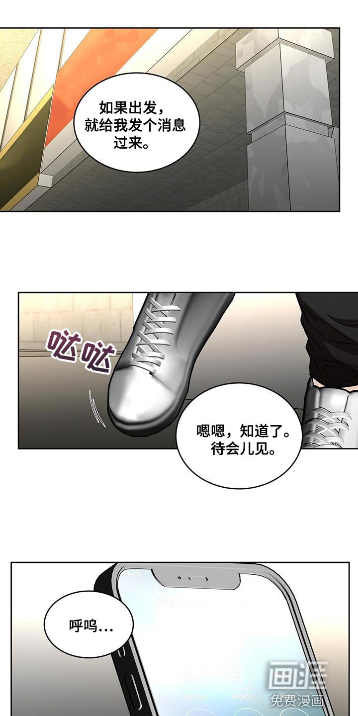 第42章：跟踪狂