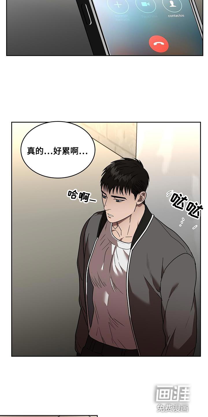 第42章：跟踪狂
