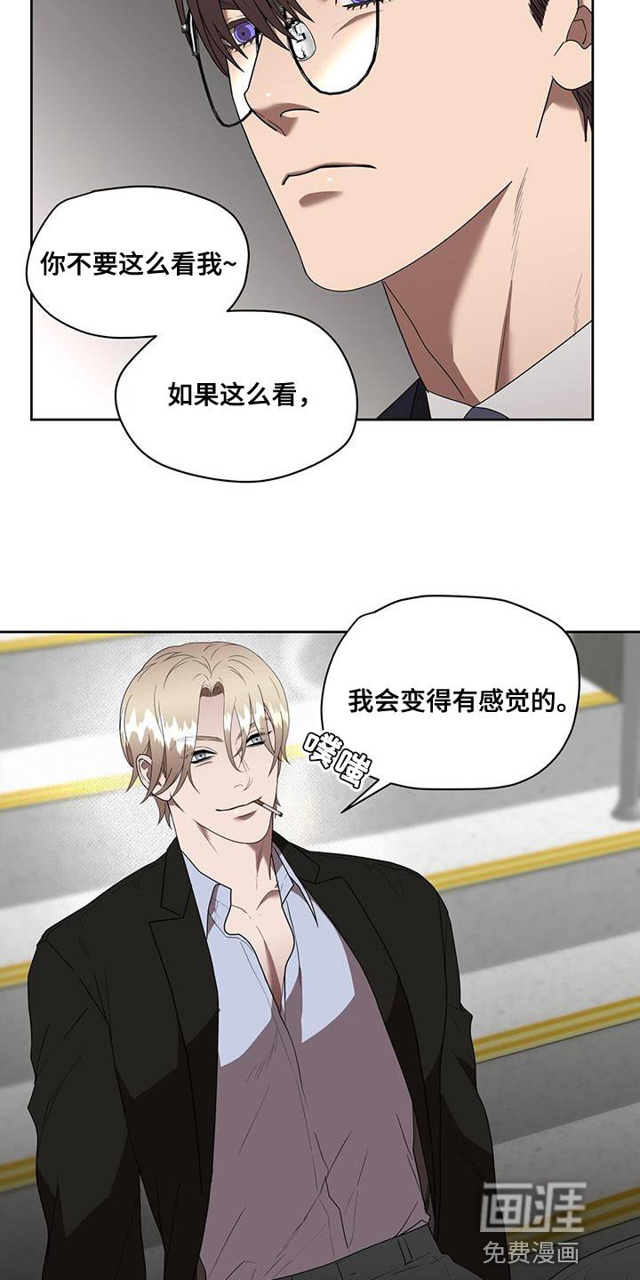 第42章：跟踪狂