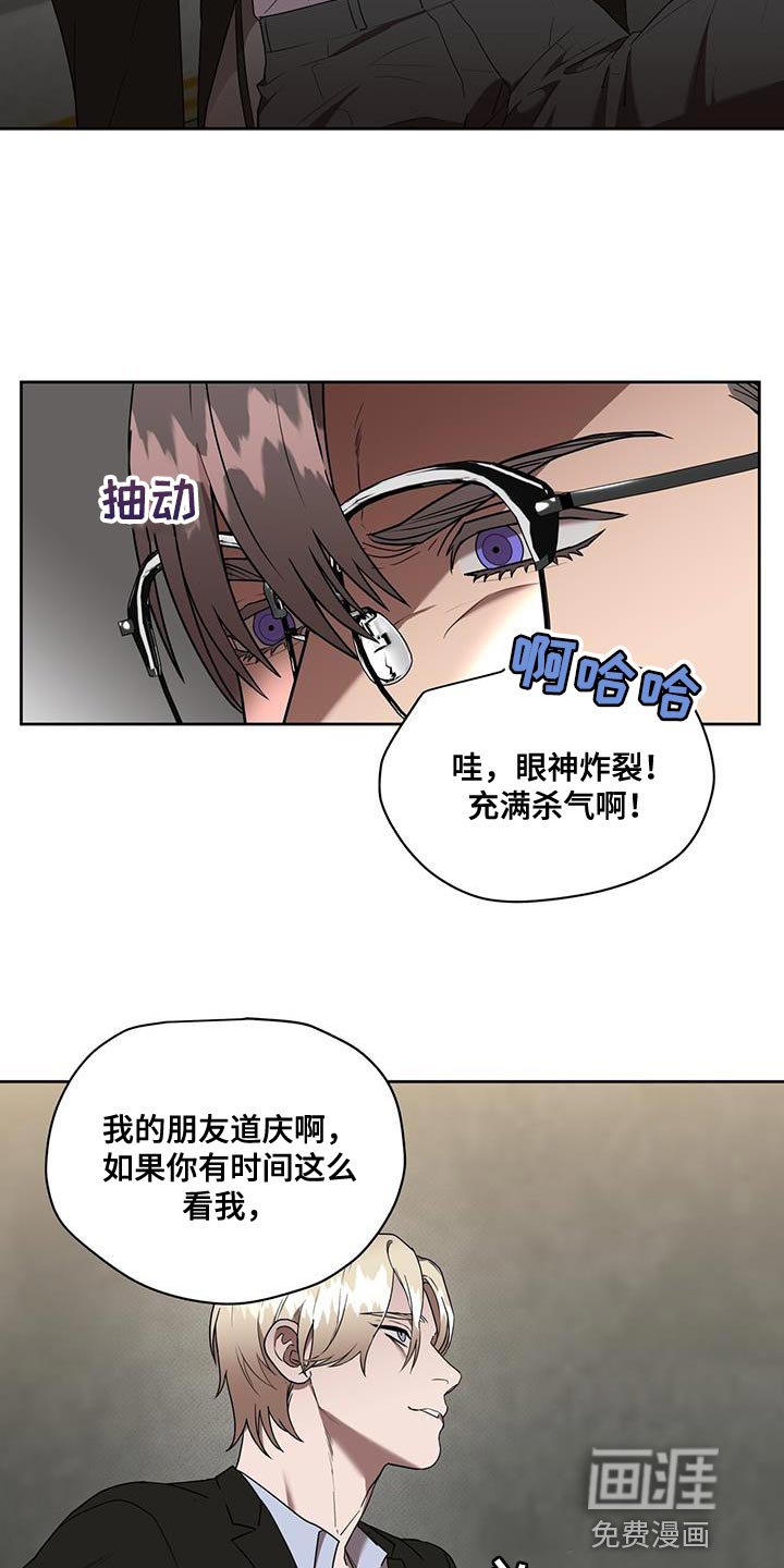 第42章：跟踪狂