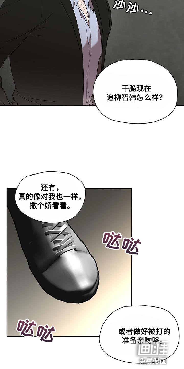 第42章：跟踪狂