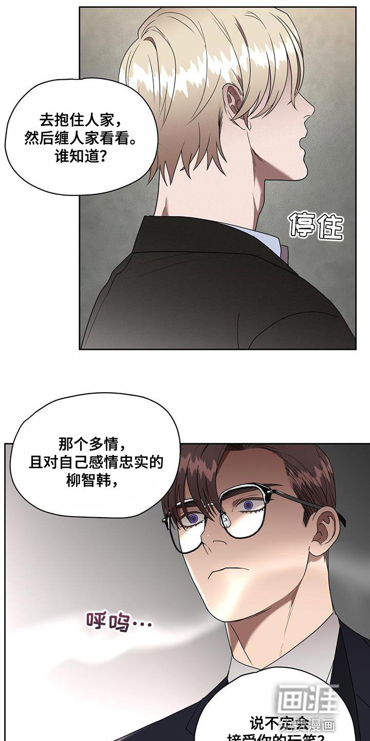 第42章：跟踪狂