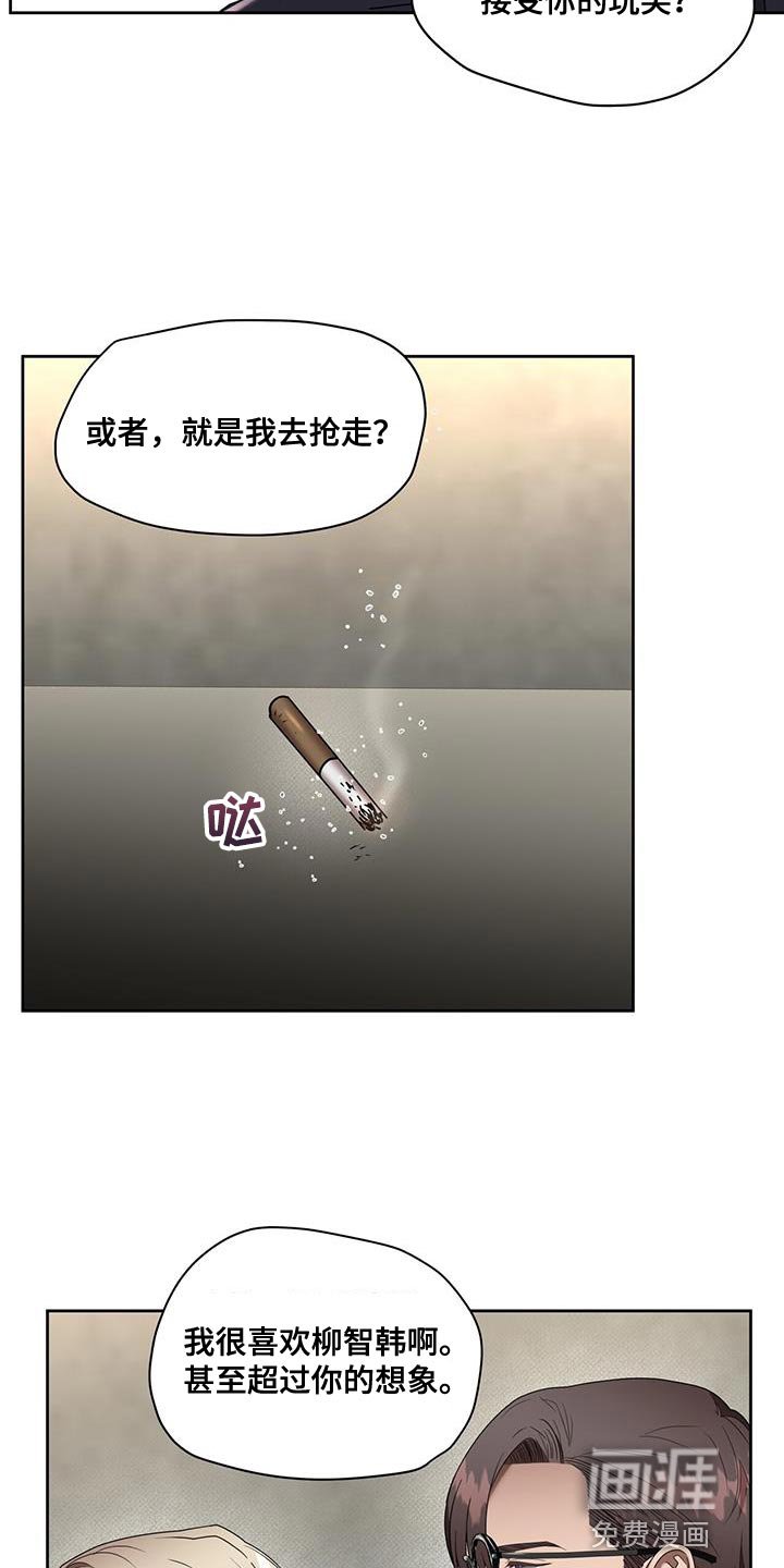 第42章：跟踪狂