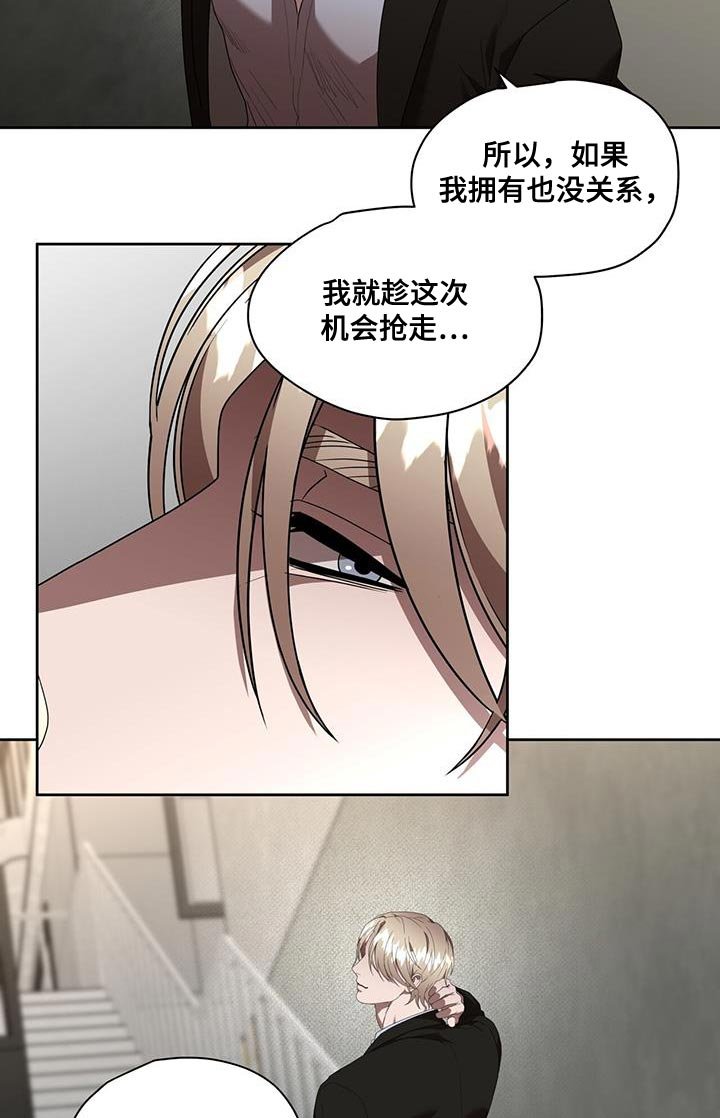 第42章：跟踪狂