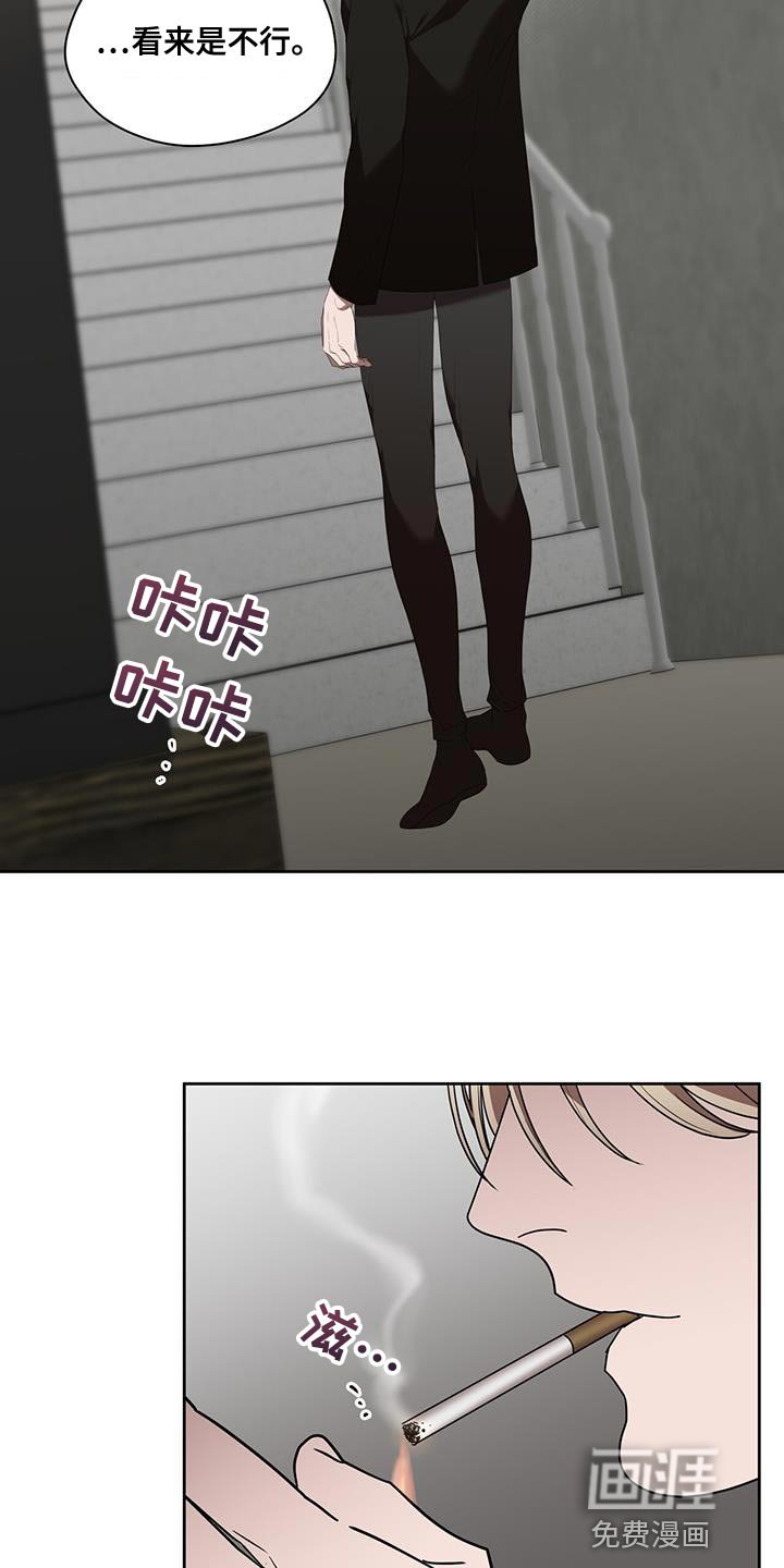 第42章：跟踪狂