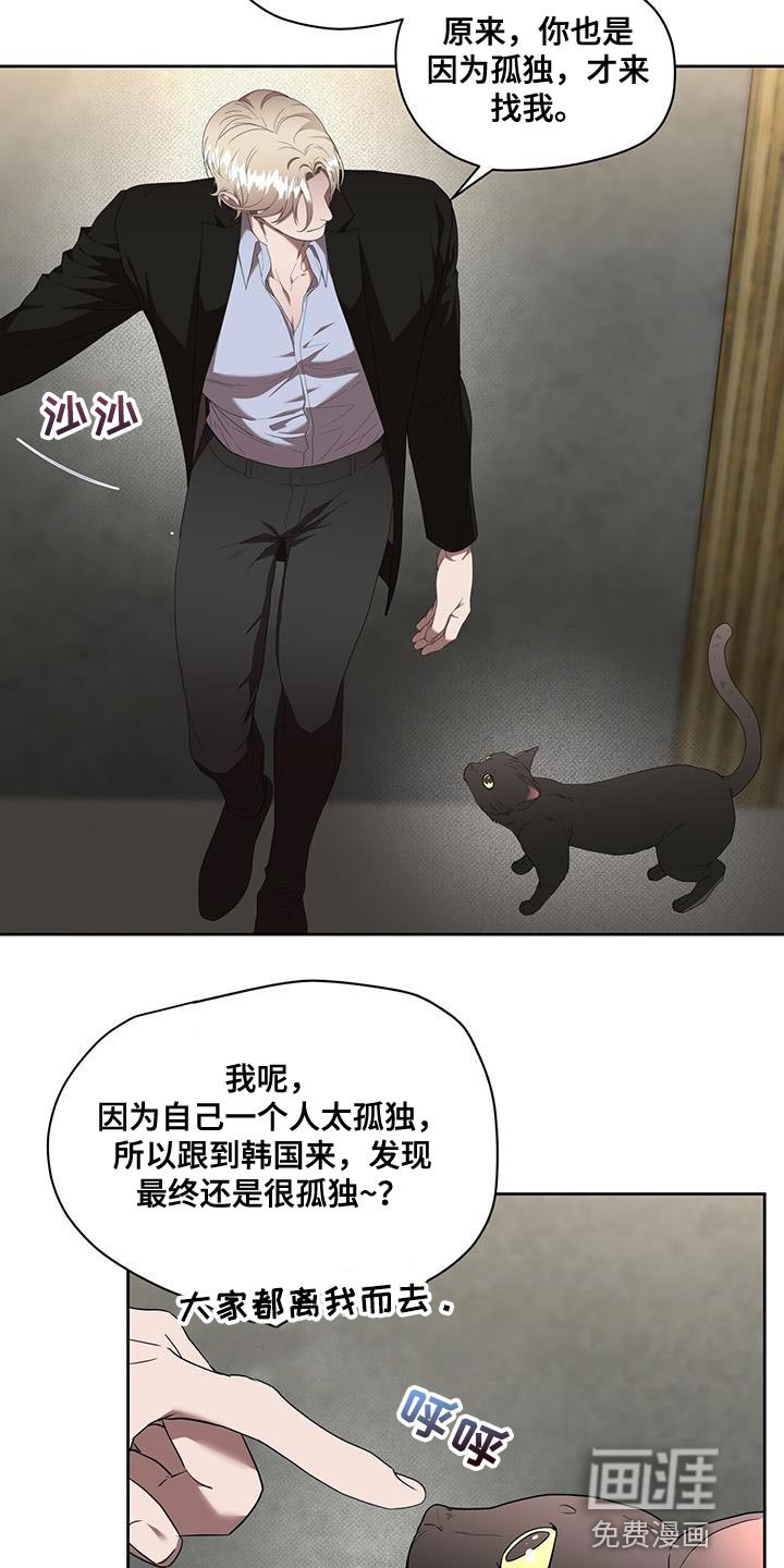 第42章：跟踪狂