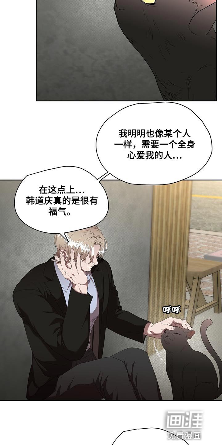 第42章：跟踪狂