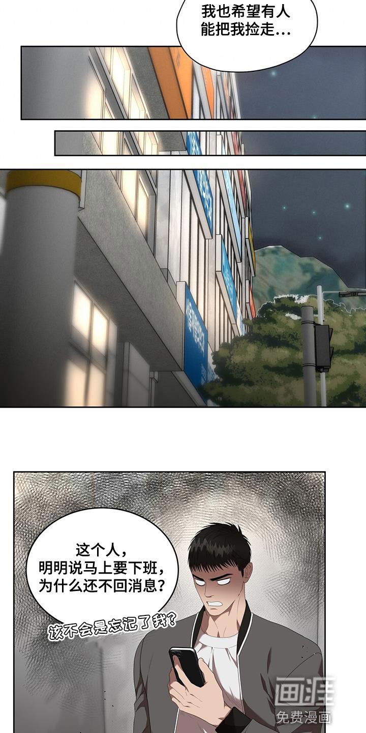 第42章：跟踪狂